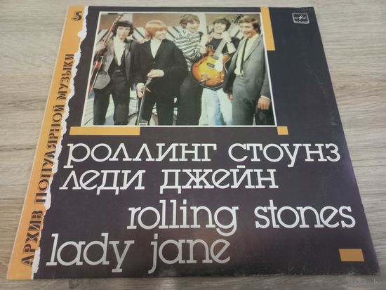 The Rolling Stones - Lady Jane (Vinyl)