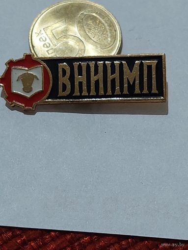 Значок " ВНИИМП "