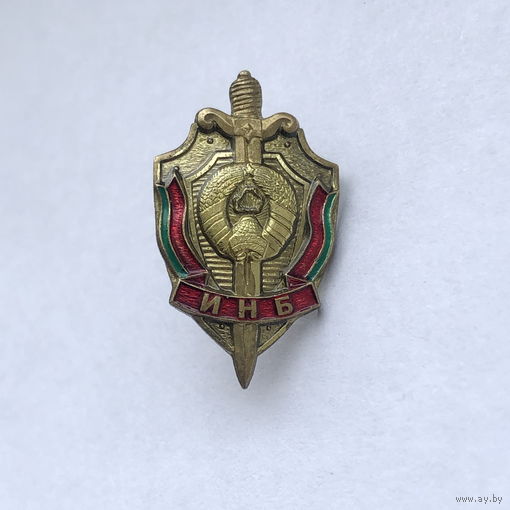 Фрачник ИНБ Институт Национальной Безопасности