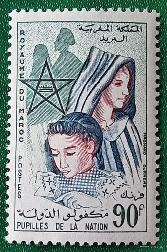 Марокко 1962. Воспитанники нации