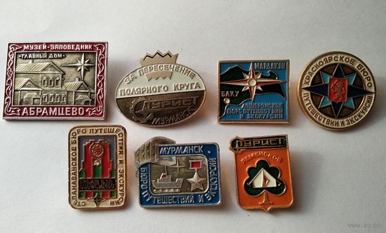 Путешествия, эскурсии СССР. редкие