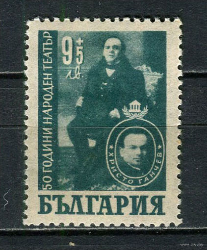 Болгария - 1947 - 50 лет национальному театру 9L+5L - [Mi.624] - 1 марка. MH.  (Лот 19HO)-T2P12