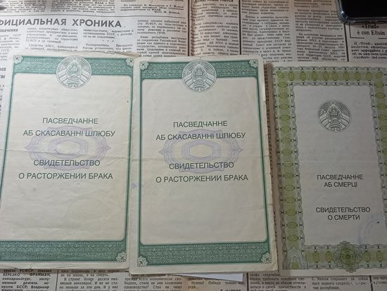 Свидетельства с рубля .