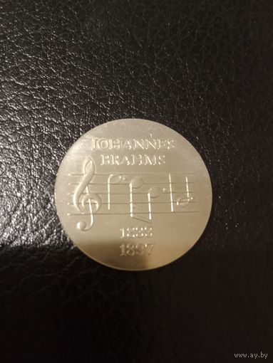 5 марок Брамс