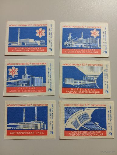 Спичечные этикетки ф.Ревпуть. Новостройки 10-й пятилетки.1978 год