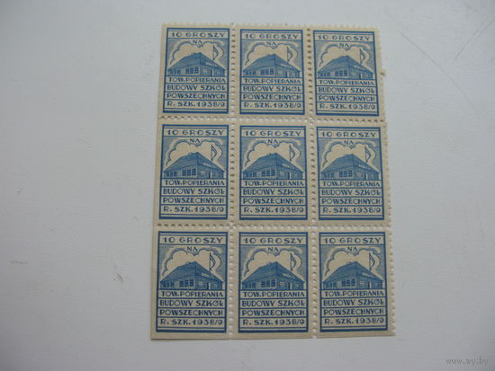 1938 - 1939 г.г. Польша . Марки - деньги на строительство школ