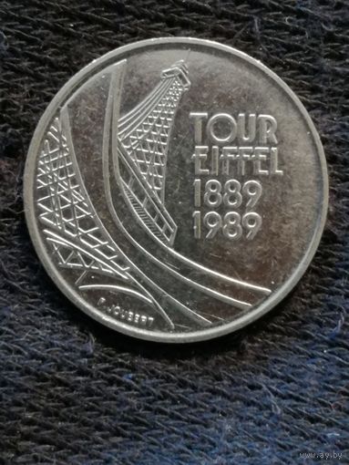 Франция 5 франков, 1989 год, 100 лет Эйфелевой башне, KM# 968