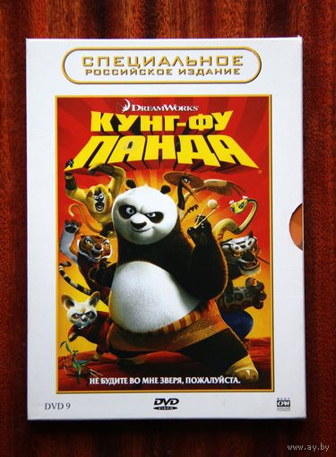 Кунг-фу панда DVD