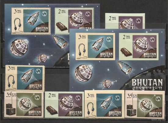 ФФ2 Бутан 1966 Космос