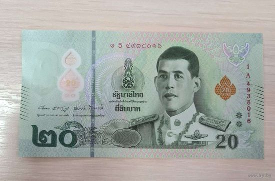 Таиланд 20 Бат, 2018