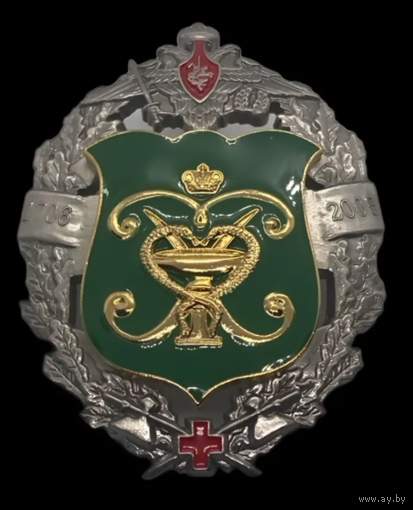 Знак Главный военный клинический госпиталь им. Академика Н.Н. Бурденко