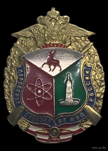 Знак Саровская дивизия ВВ МВД РФ