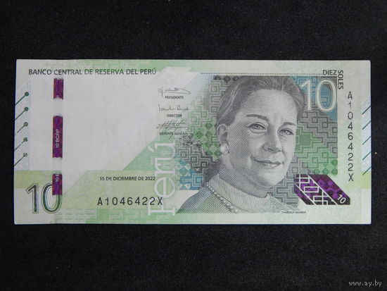 Перу 10 солей 2022г.