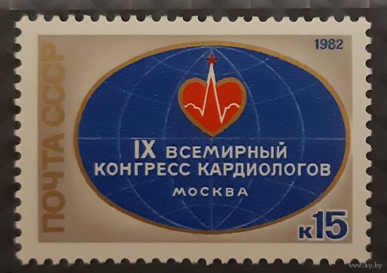 1982   IX Всемирный конгресс кардиологов -  СССР