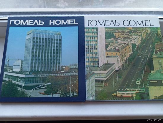 Фотоальбом Гомель 2 шт
