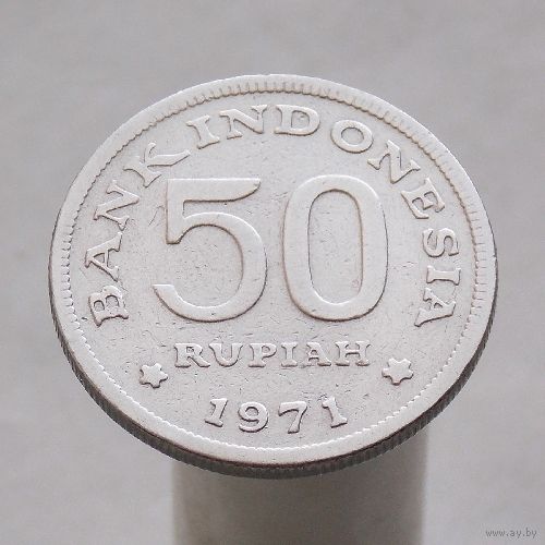 Индонезия 50 рупий 1971