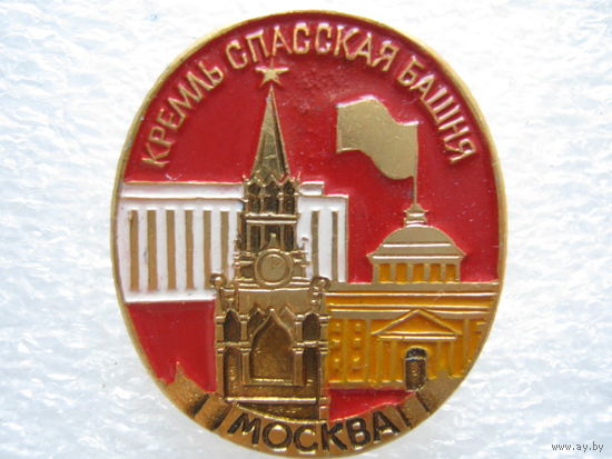 Москва, Кремль, Спасская башня.