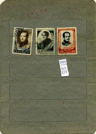 СССР, 1939,  ЛЕРМОНТОВ, серия     3м