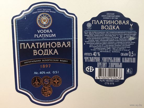Водка "Платиновая водка"