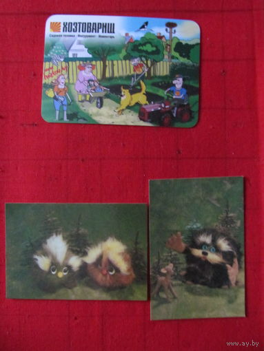 Календари. 1991. Зверюшки. 2 шт.