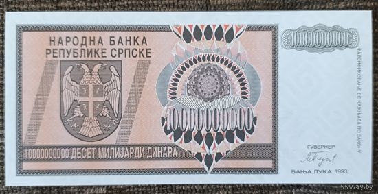10000000000 (10 миллиардов) динар 1993 года - Босния и Герцеговина (Республика Серпска) - UNC