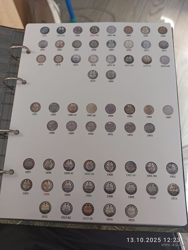 Лист информационный для серебряных монет 5 копеек 1859 - 1915 г.