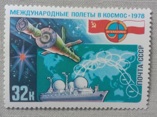 Марка СССР 1978 Космос
