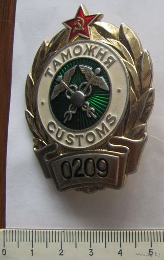 Знак таможенной службы 0209