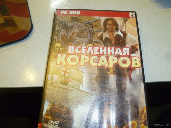 ВСЕЛЕННАЯ КОРСАРОВ -ИГРА