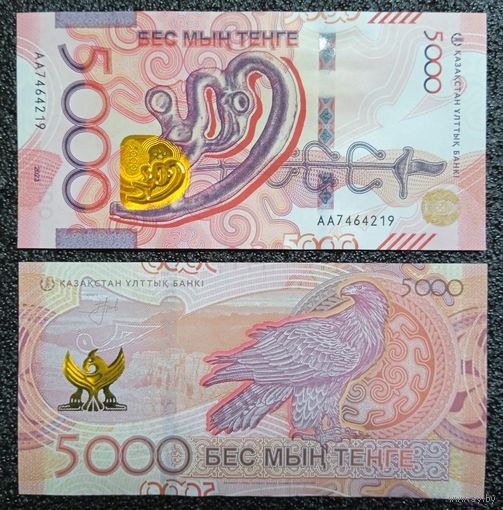5000 тенге Казахстан 2023 г. UNC