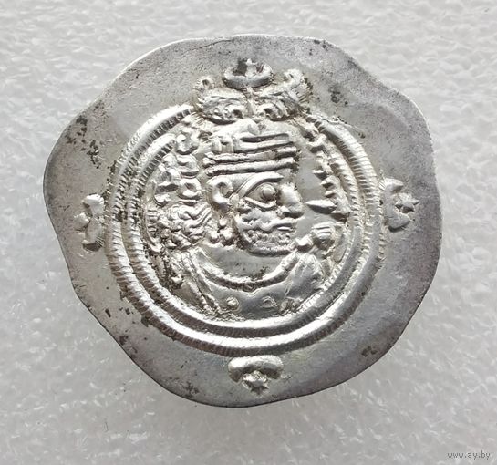 Иран VII век. Сасаниды. Драхма династии Сасанидов. Хосров II (591-628 гг.)