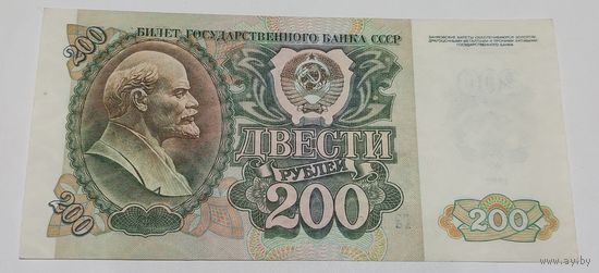 200 рублей 1992 СССР с 1 рубля!