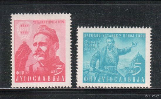 Югославия-1951(Мих.660-661)  * , Война,10-лет начала сопротивления в Черногории(полная серия)