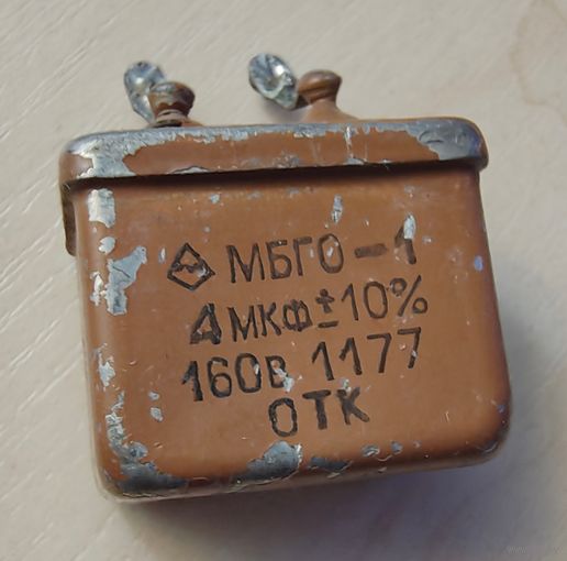 МБГО-1. 4 мкФ - 160 Вольт. Конденсатор