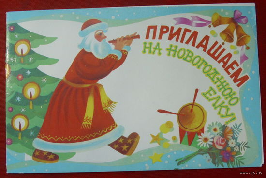 С Новым годом! Чистая. Двойная. 1987 года. Варламова. 1007.