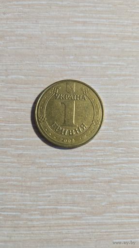 1 гривна Украина 2005 год