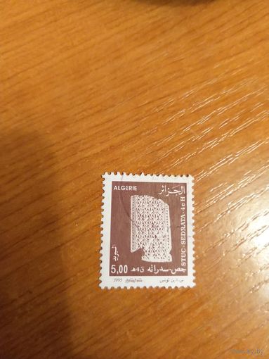 1995 Алжир 400 лет лепнины из Седраты искусство культура концовка (1-8)