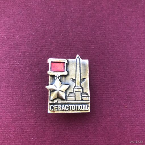 Севастополь