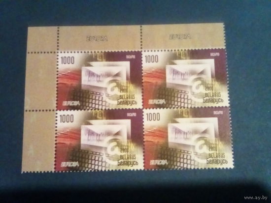 Беларусь 2008. Квартблок. Электронное письмо.