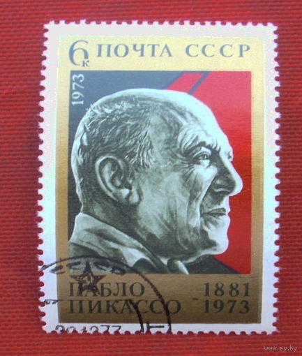 СССР. Памяти Пабло Пикассо (1881 - 1973). ( 1 марка ) 1973 года. 2-12.