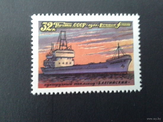 Ссср 1981. Балтийский.