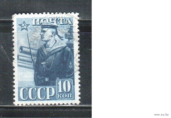 СССР-1941, (Заг.695А)  гаш. , Моряк, перф. греб.