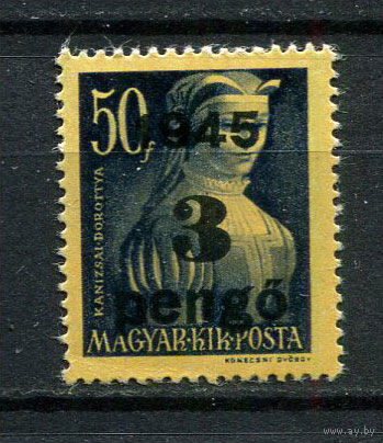 Венгрия - 1945 - Надпечатка новых номиналов 3P - [Mi.806] - 1 марка. MNH.  (Лот 43Gy)-T4P31