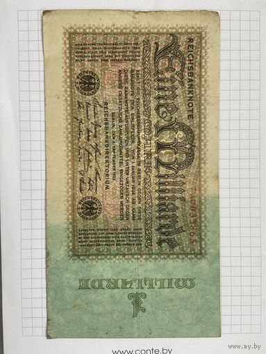 1 миллиард марок Германской империи