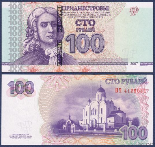 Приднестровье, 100 рублей 2007 (2012) г., P-47b (поэт Тарас Шевченко), UNC