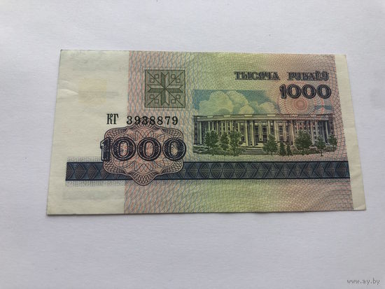1000 рублей 1998 г., Беларусь