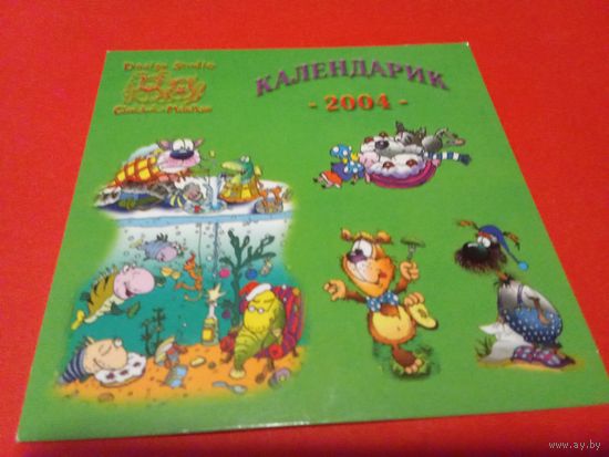 Календарик 2004г.