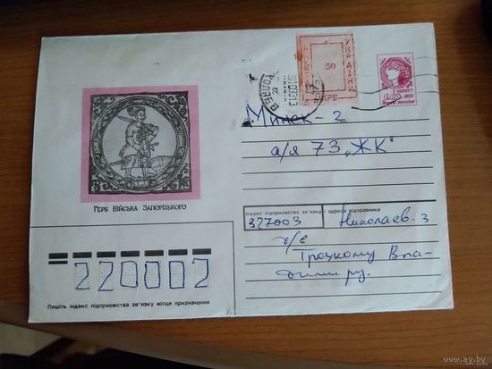 Украина провизорий Николаев 8 сдвиг номинала вправо номер по каталогу Лобко 165В герб