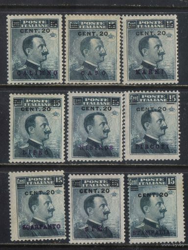 Италия Оккупация Додеканес 1912 Виктор Эммануил III Надп  названий островов Стандарт #10 I,II,IV,VI,VII,IX,XI,XII,XIII**
