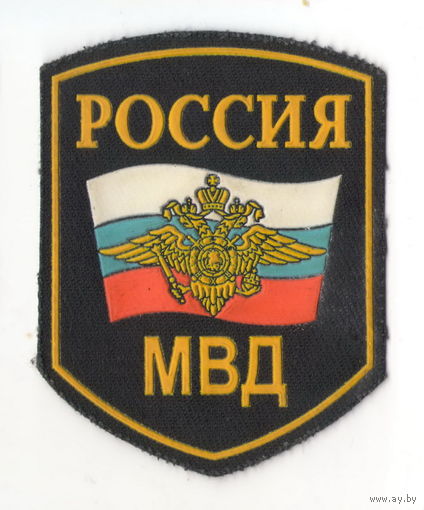 Россия МВД шеврон